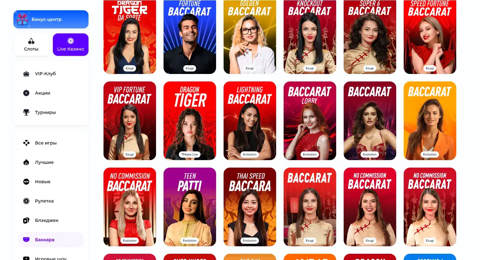 Бонусы и акции в казино Вулкан Престиж