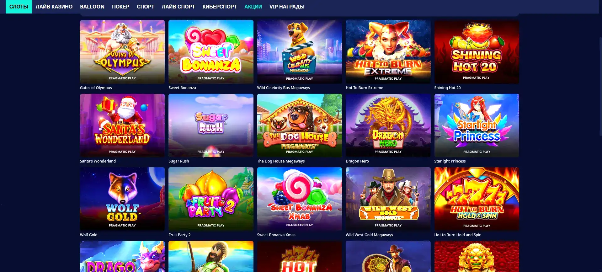 Игровой процесс в live-казино Вулкан Престиж